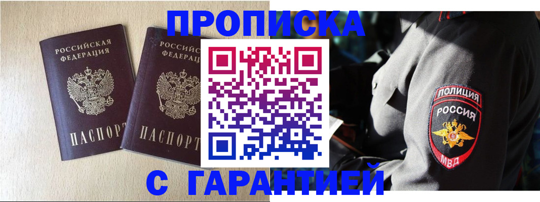 временная регистрация в Ревде