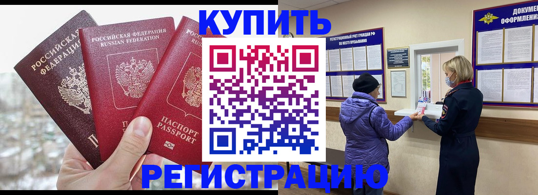 временная регистрация в квартире в Ревде